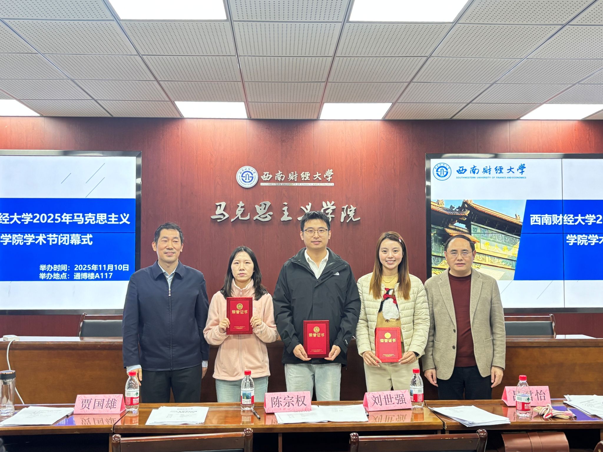 英国365上市公司优秀论文答辩暨研究生学术节闭幕式成功举行